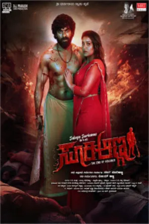 Suri Anna 2026 Hindi HD Poster Download - filmyfly