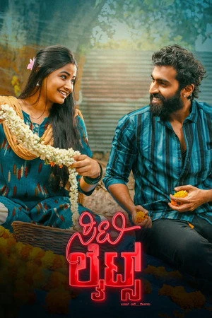 City Lights (2026) Hindi (MULTI AUDIO) – – HD Poster Download - filmyfly