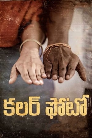 Colour Photo (2020) (Hindi – Telugu) Dual Audio – HD Poster Download - filmyfly