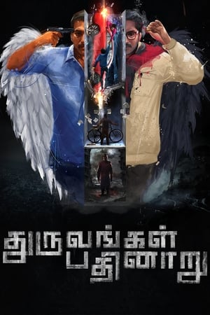 Dhuruvangal Pathinaaru (2016) Hindi Dual Audio [1.4GB] HD Poster Download - filmyfly