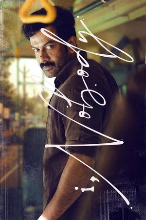 I, Nobody 2026 Hindi - Malayalam Dual Audio HD Poster Download - filmyfly