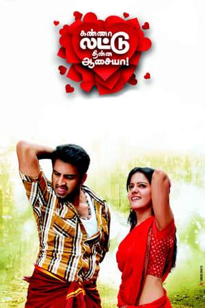 Kanna Laddu Thinna Aasaiya (2013) Hindi Dubbed [1GB] HD Poster Download - filmyfly