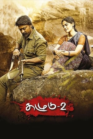 Kazhugu 2 (2019) (Hindi -Tamil) Dual Audio [1GB] HD Poster Download - filmyfly