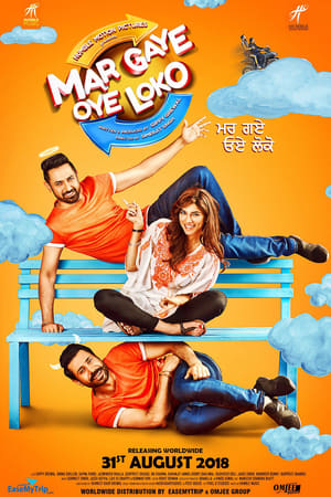 Mar Gaye Oye Loko (2018) Movie Pre- [1.1GB] HD Poster Download - filmyfly