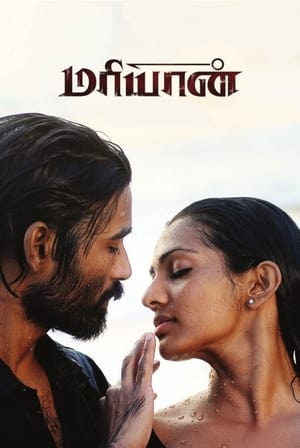 Maryan (2013) Hindi Dubbed [1.1GB] HD Poster Download - filmyfly