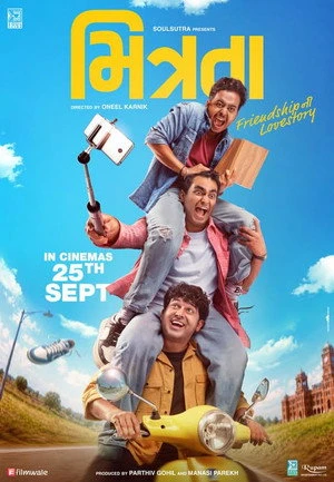 Mitrata (2026) Hindi (MULTI AUDIO) – – HD Poster Download - filmyfly
