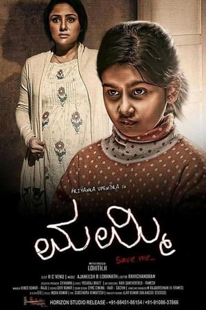 Mummy Save Me 2016 Hindi Dual Audio 400MB HD Poster Download - filmyfly