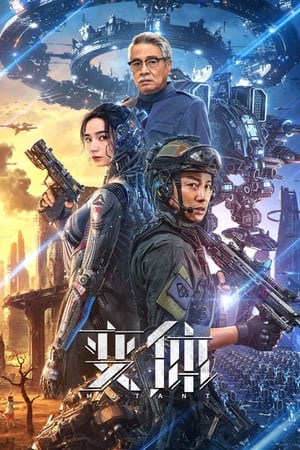 Mutant (2024) Hindi Dual Audio – 720p – HD Poster Download - filmyfly