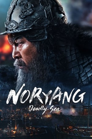 Noryang Deadly Sea 2023 Hindi Dubbed HD Poster Download - filmyfly