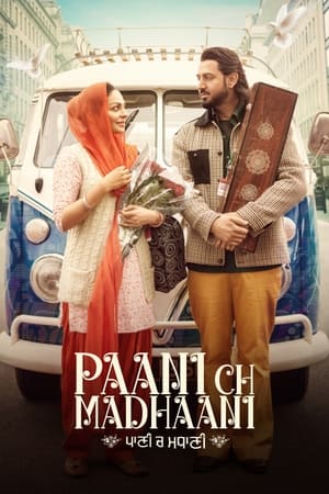 Paani Ch Madhaani (2021) Punjabi Movie – HD Poster Download - filmyfly
