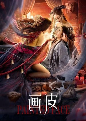 Painted Skin (2022) Hindi Dual Audio – HD Poster Download - filmyfly