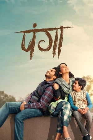 Panga (2020) Hindi Movie [1.2GB] HD Poster Download - filmyfly