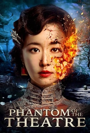 Phantom of the Theatre (2016) Hindi Dual Audio – HD Poster Download - filmyfly