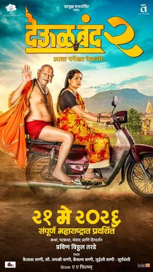 Deool Band 2 2026 Marathi Audio HD Poster Download - filmyfly