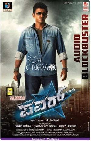 Power (2014) (Hindi – Kannada) Dual Audio [1.2GB] HD Poster Download - filmyfly