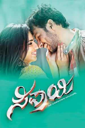 Sipaayi 2016 Movie Hindi Dubbed 300MB HD Poster Download - filmyfly