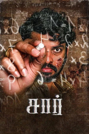 Sir (2024) Hindi (MULTI AUDIO) – – HD Poster Download - filmyfly