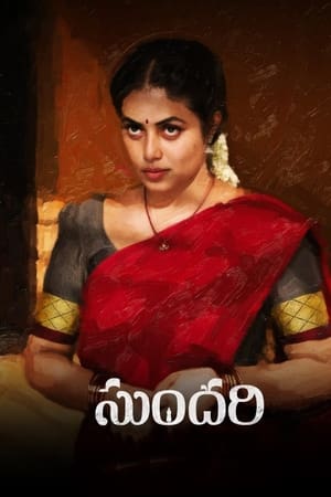 Sundari (2021) [Hindi + Telugu] – – HD Poster Download - filmyfly