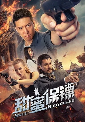 Sweet Bodyguard 2022 Hindi - Chinese Audio HD Poster Download - filmyfly