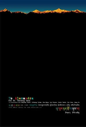 Alexandra (2025) Hindi (MULTI AUDIO) – – HD Poster Download - filmyfly