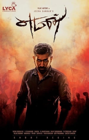 Yaman (2017) (Hindi -Tamil) Dual Audio [1.5GB] HD Poster Download - filmyfly